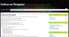 Desktop Screenshot of blogshop.avahost.ru