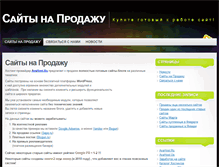 Tablet Screenshot of blogshop.avahost.ru